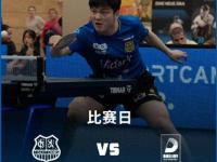 开云体育-韩国队逆转波兰队，樊振东点燃赛场