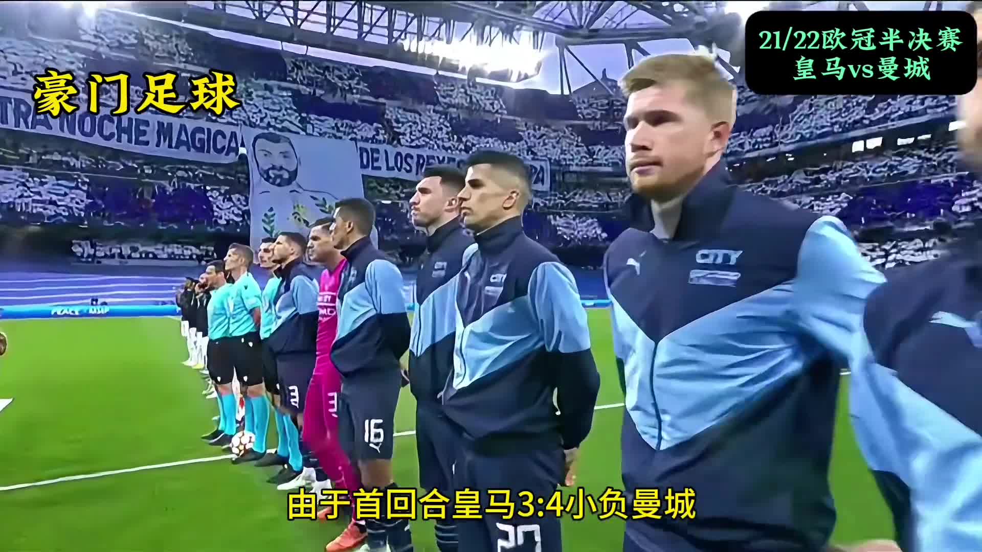 包含皇家社会队员被罚下场，对比赛结果产生负面影响的词条