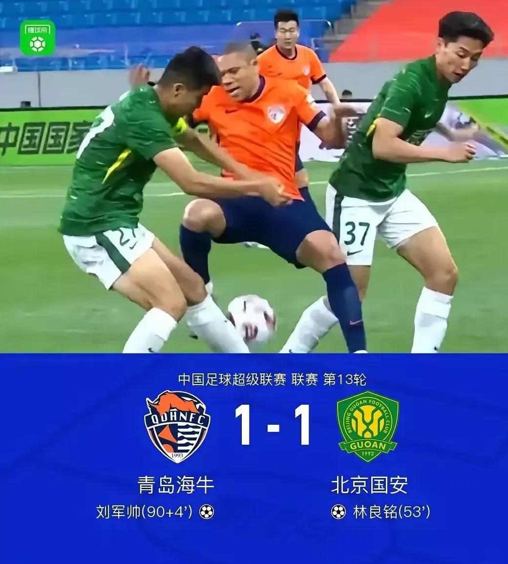 青岛不敌北京，外援发挥低迷，全队表现较为疲惫的简单介绍