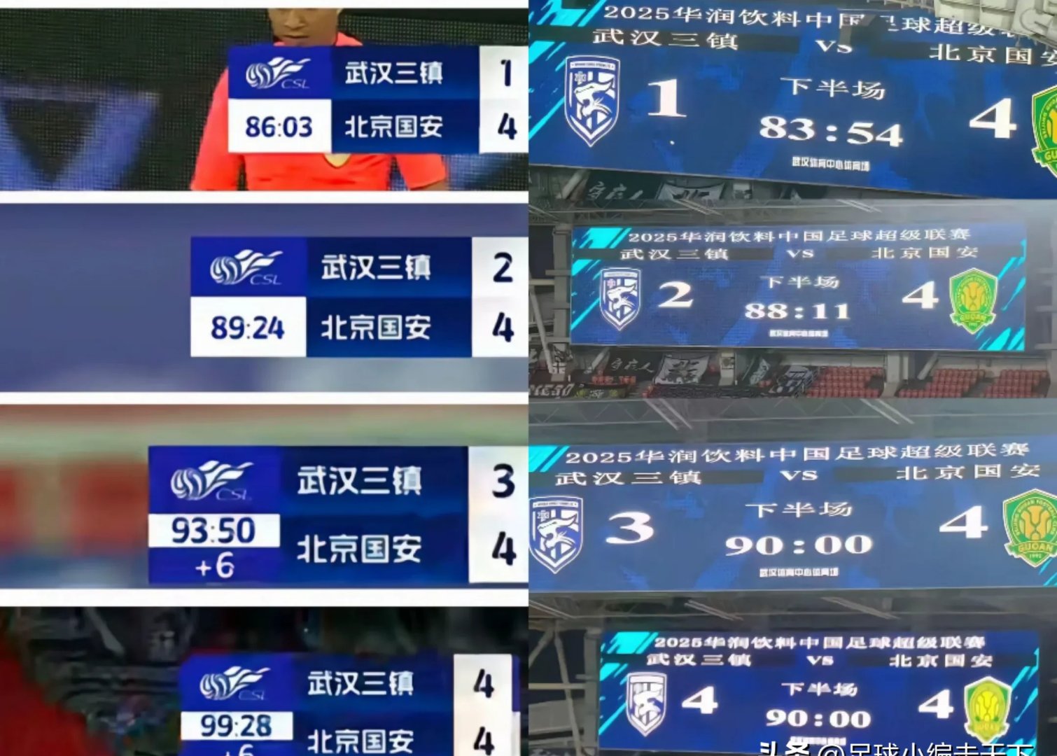 包含北京国安逆袭成功，主场力克对手实现两连胜的词条