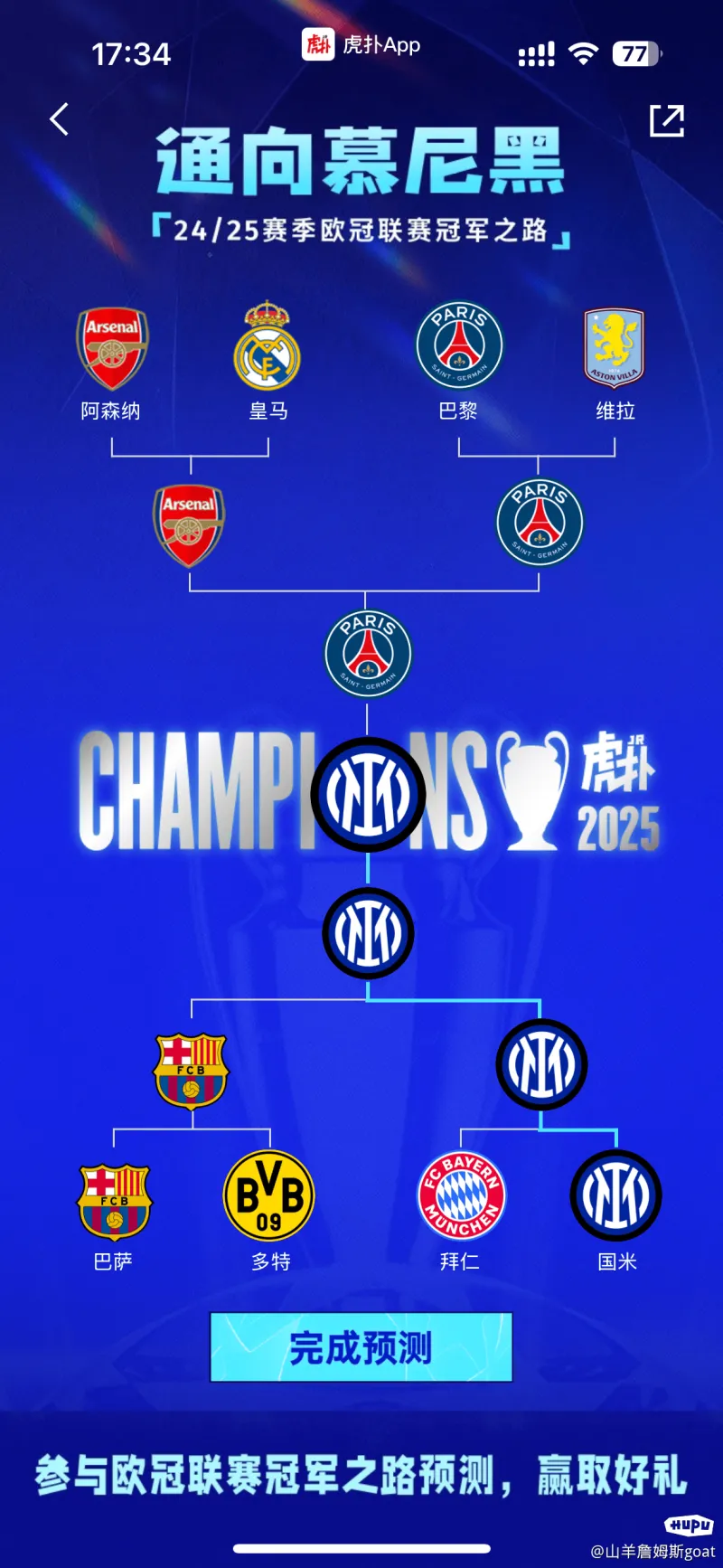 包含力压豪强！国米客场取胜，继续保持不败战绩的词条