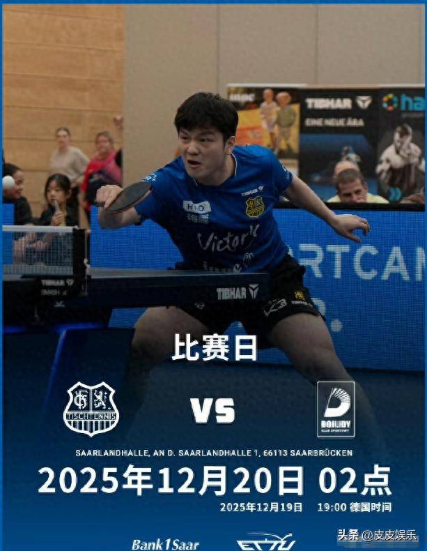 韩国队逆转波兰队,樊振东点燃赛场 韩国队逆转波兰队,樊振东点燃赛场