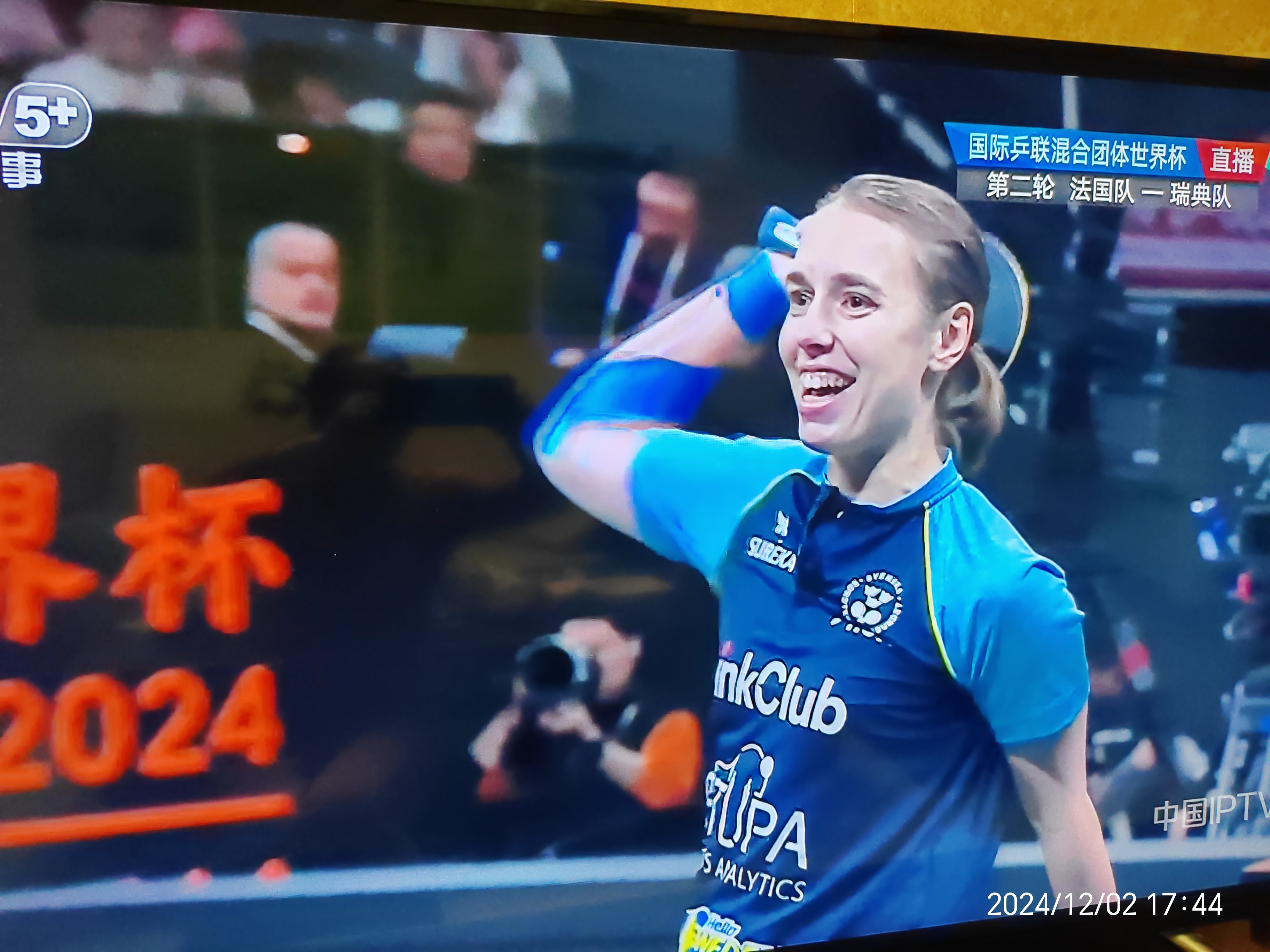 关于瑞典队力克法国队，许昕高光表现的信息